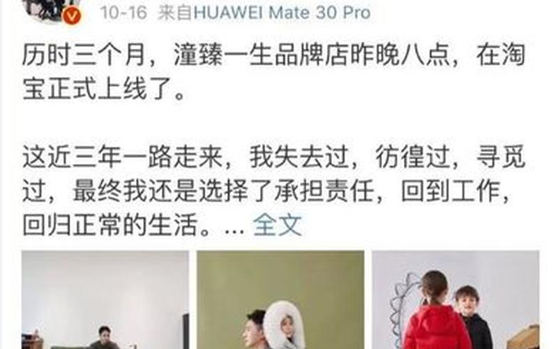 林生斌的保姆是怎么回事-第1张图片-波音达百科