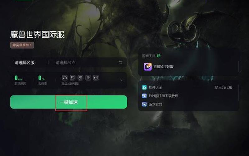 魔兽世界更新卡初始化-第1张图片-波音达百科