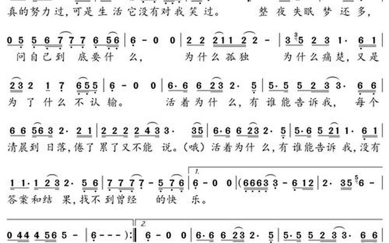 我问我自己活着是为什么是什么歌-第1张图片-波音达手游百科