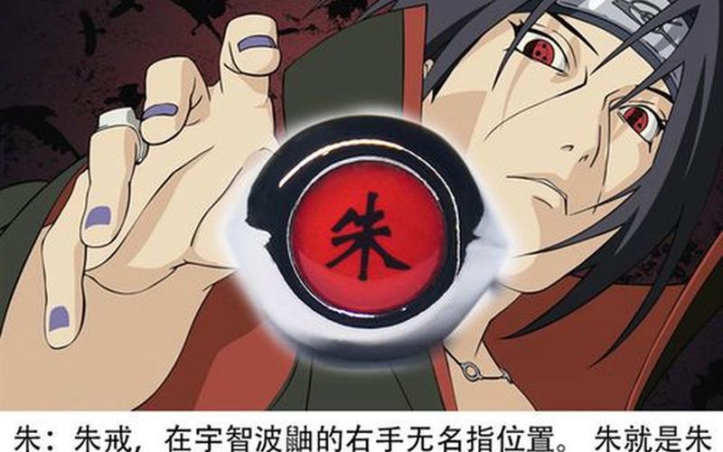 宇智波鼬几岁开启的写轮眼？-第1张图片-波音达百科
