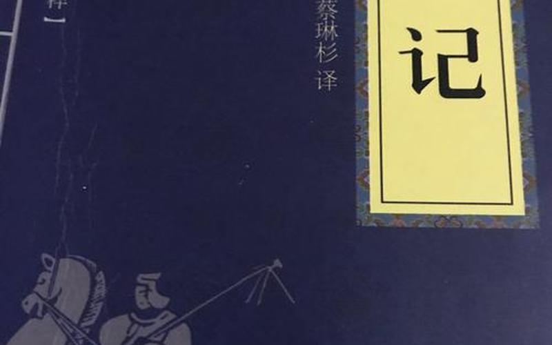 史家之绝唱无韵之离骚的作品是-第1张图片-波音达百科