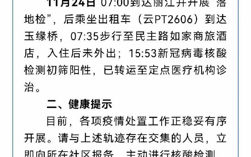 石家庄最新疫情最新消息-第1张图片-波音达百科