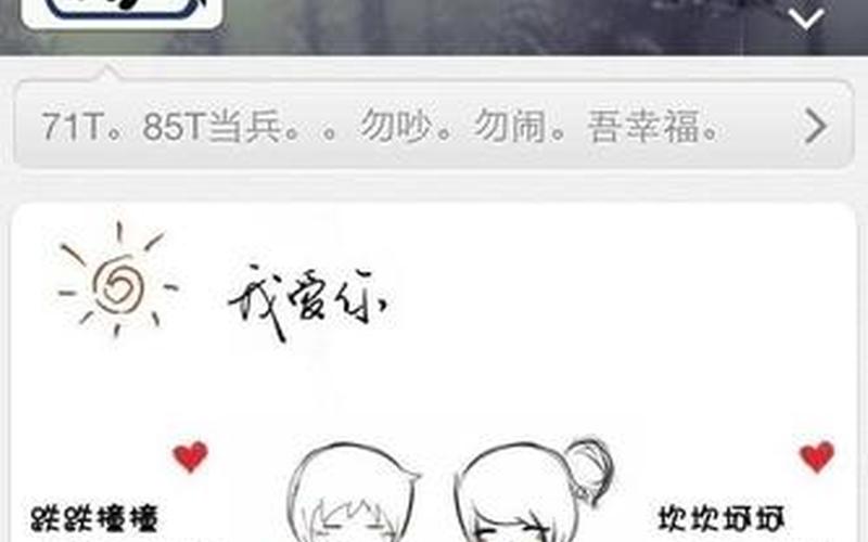 qq名片照片墙8组图-第1张图片-波音达百科