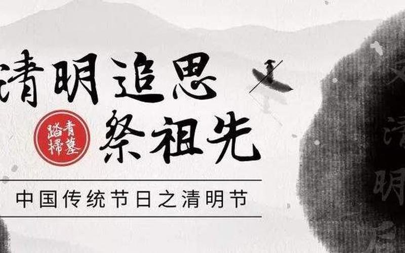 清明节又称什么节-第1张图片-波音达百科