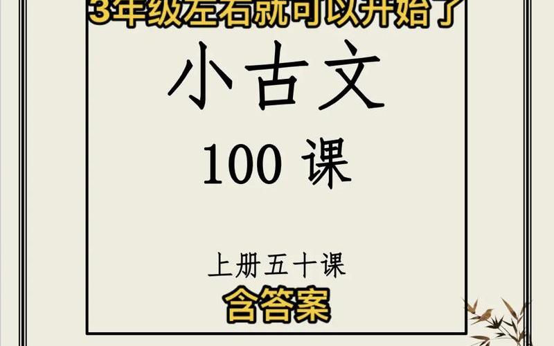 一开始就开车的古文-第1张图片-波音达百科