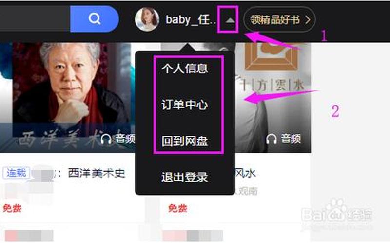 百度云盘资源分享吧-第1张图片-波音达百科