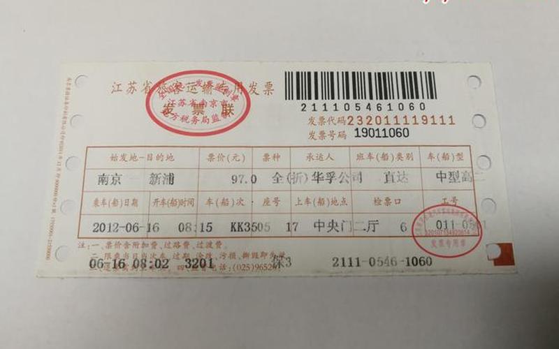 汽车票可以提前几天买-第1张图片-波音达手游百科