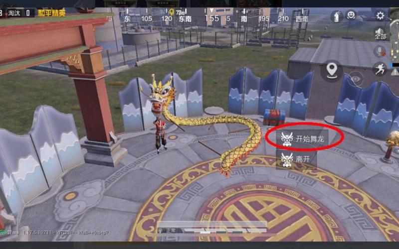 和平精英骑龙在哪里-第1张图片-波音达百科