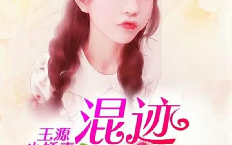 陈烟儿邵清衍小说全文免费阅读-第1张图片-波音达百科