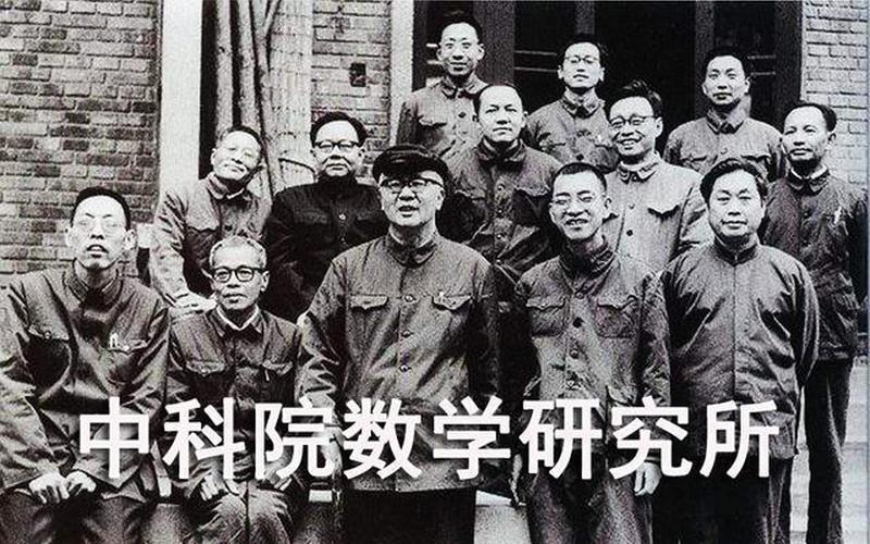 陈省身数学研究所-第1张图片-波音达百科