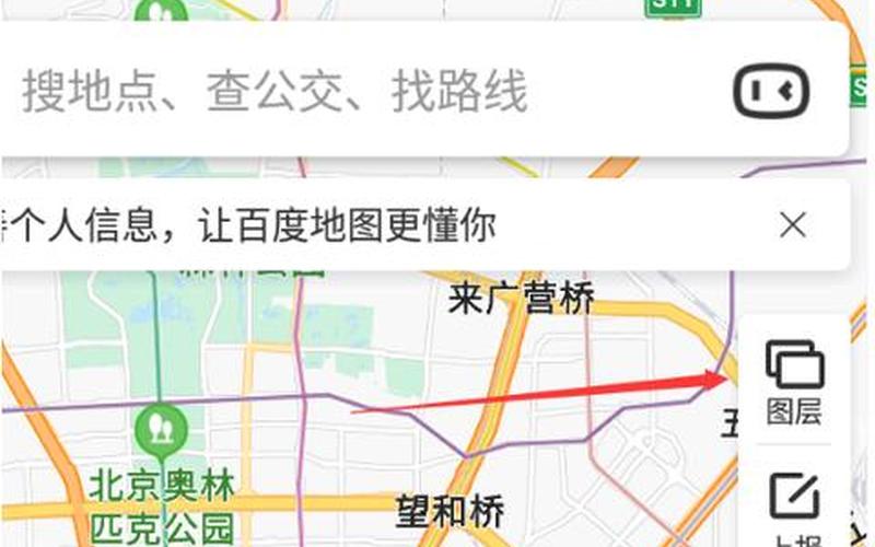 百度地图怎么看实时街景-第1张图片-波音达百科