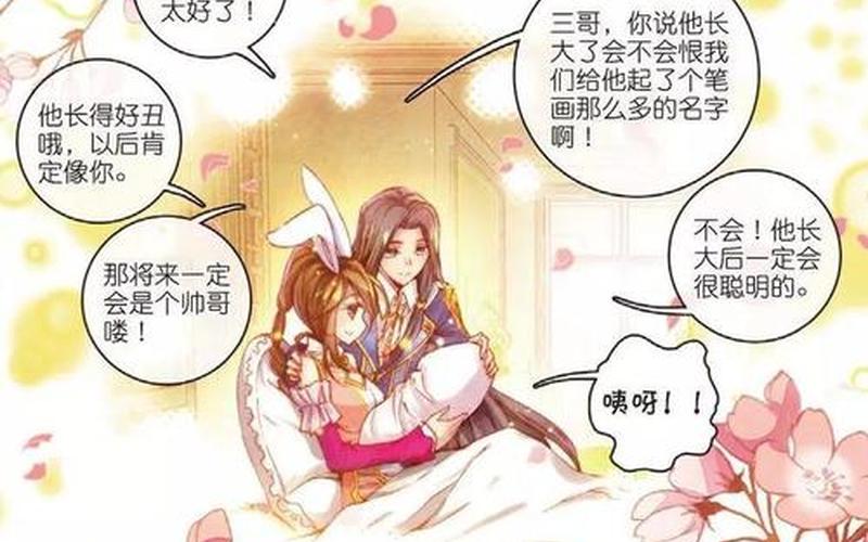 小舞生了多少个孩子-第1张图片-波音达百科