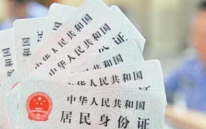 免费身份证号码使用-第1张图片-波音达手游百科