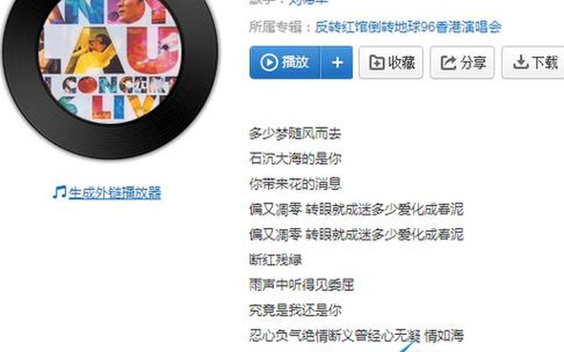 如果今生不能相爱来世重来是什么歌-第1张图片-波音达百科