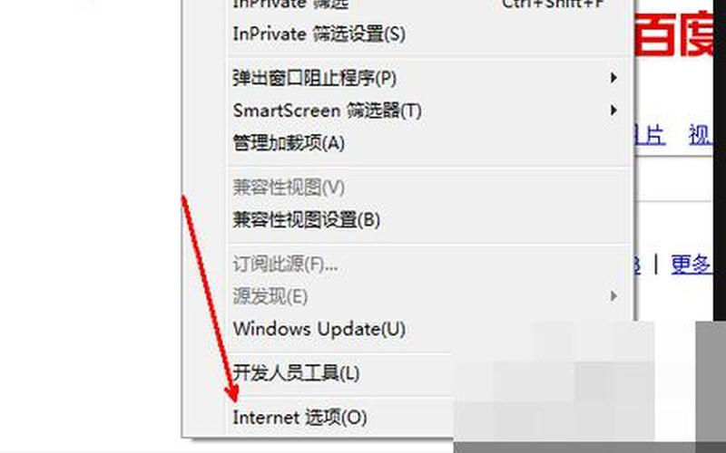 如何修复ie浏览器-第1张图片-波音达手游百科