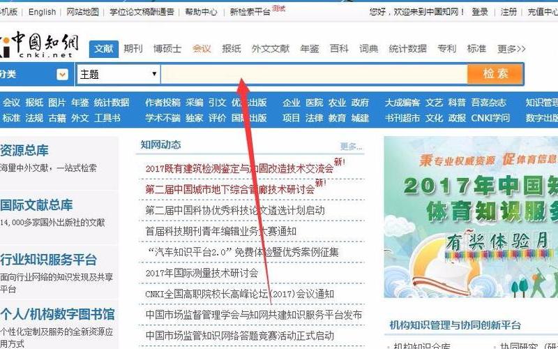 中国知网 免费入口-第1张图片-波音达手游百科