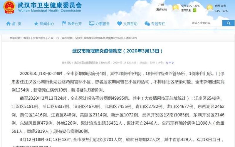武汉今天又新增了-第1张图片-波音达百科