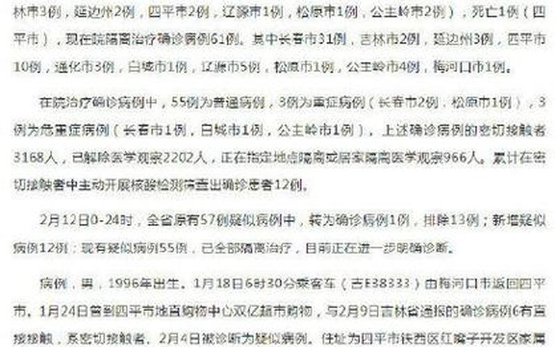贵州新增确诊病例1例-第1张图片-波音达百科