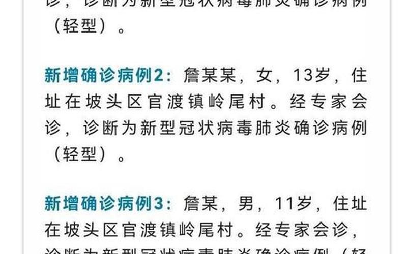 湛江疫情最新消息今天新增病例-第1张图片-波音达百科