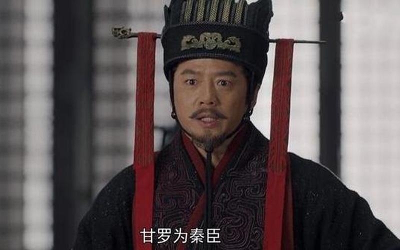 历史上甘罗是怎么死的-第1张图片-波音达百科