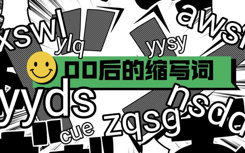 xswl是什么意思 *** 用语-第1张图片-波音达手游百科