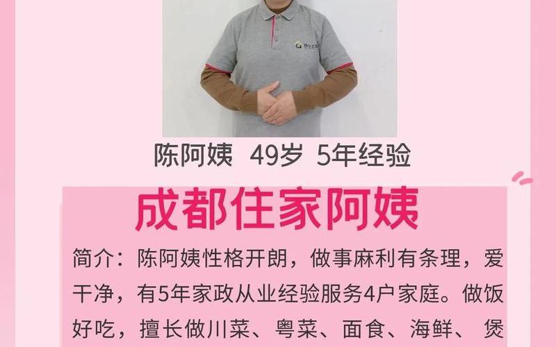 住家保姆一般多少钱一月-第1张图片-波音达百科