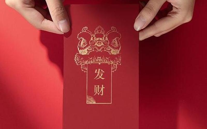 2021最浪漫的发红包方式-第1张图片-波音达百科