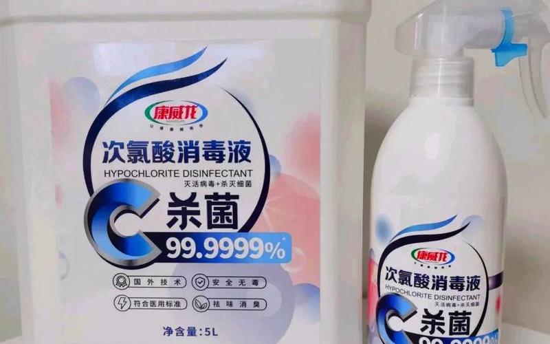 次氯酸消毒液和75酒精哪个好-第1张图片-波音达百科
