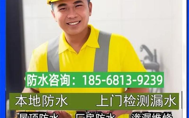 家里漏水检测需要多少费用-第1张图片-波音达手游百科