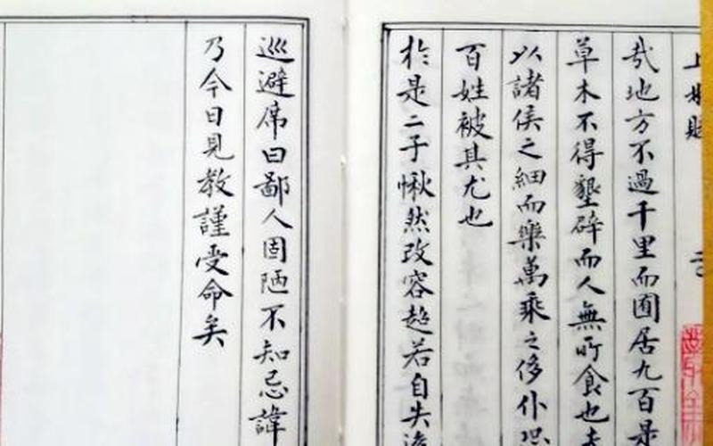 遇到喜欢的人为什么要抄上林赋-第1张图片-波音达手游百科