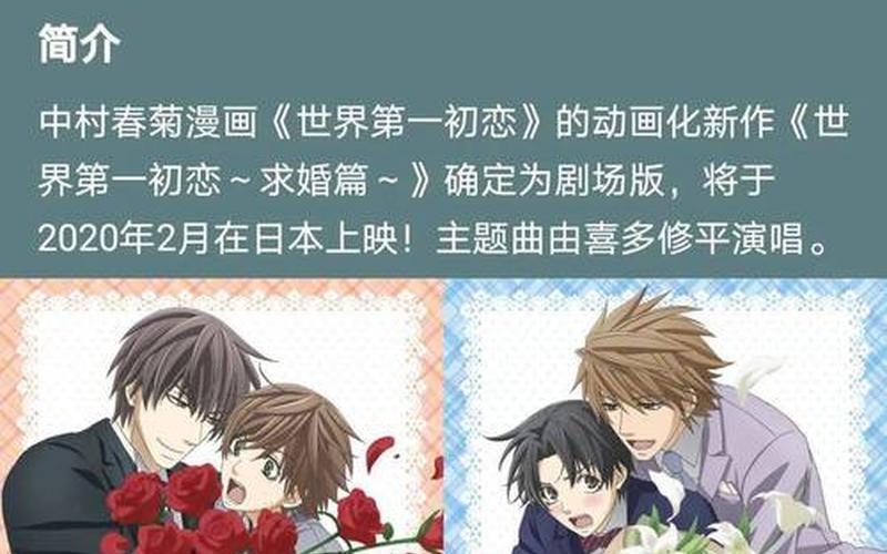 有车车的双男主腐肉动画推荐-第1张图片-波音达百科