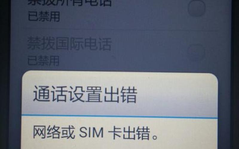 微信呼叫失败什么原因-第1张图片-波音达百科