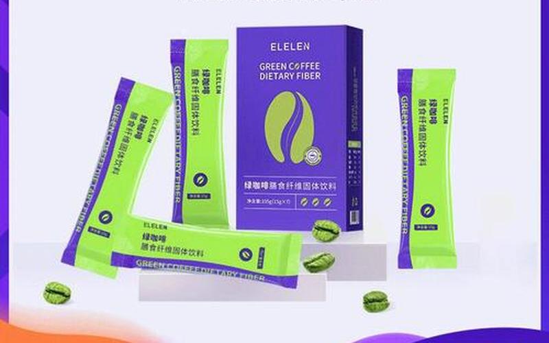 ELELEN左旋肉碱咖啡-第1张图片-波音达百科