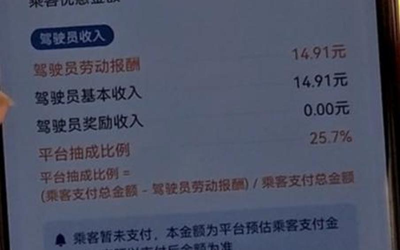 滴滴最新消息新闻-第1张图片-波音达手游百科