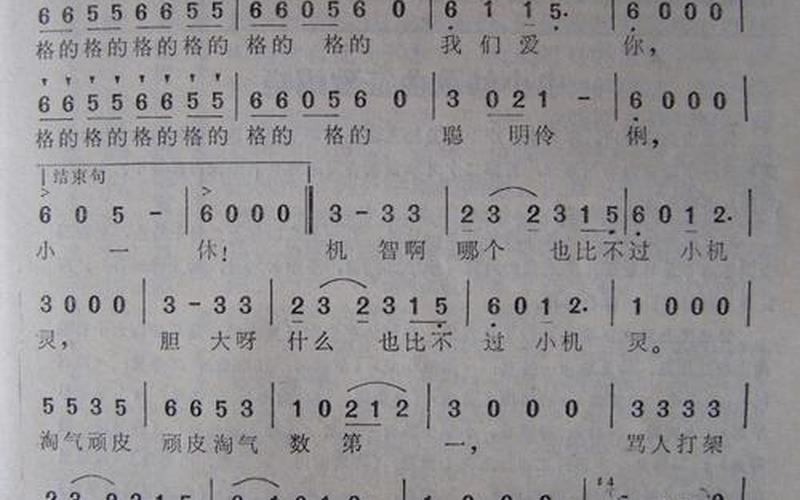 一休哥主题曲国语-第1张图片-波音达百科