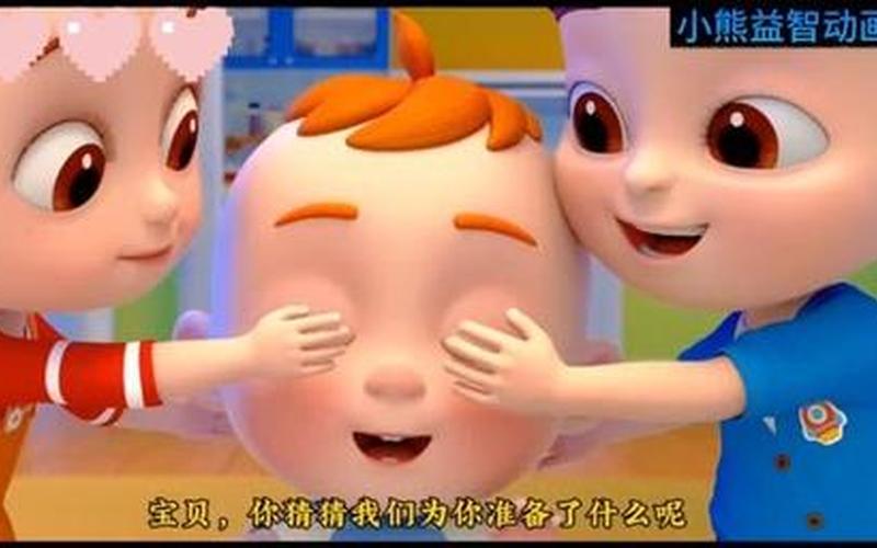 儿童动画片排行榜-第1张图片-波音达百科