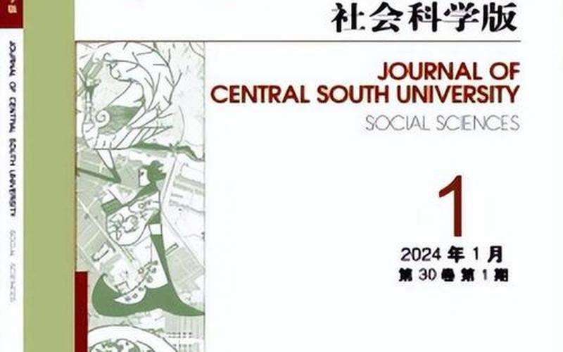 中南大学离校系统-第1张图片-波音达百科