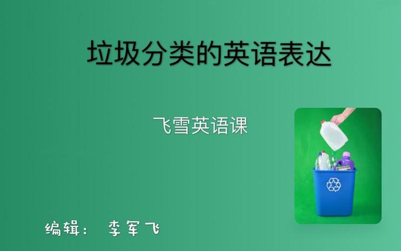 garbage是什么意思-第1张图片-波音达百科