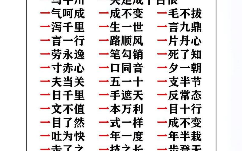 千军万马成语接龙-第1张图片-波音达百科