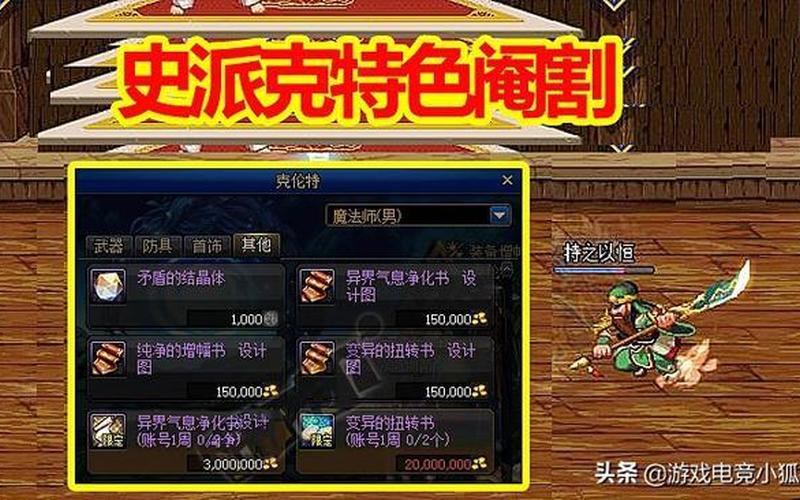 浓缩的异界精髓怎么弄-第1张图片-波音达百科