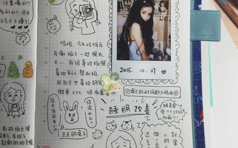 玩手帐一般是什么人-第1张图片-波音达百科