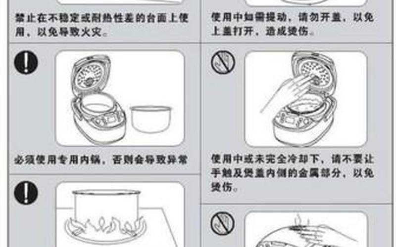 苏泊尔电压力锅说明书-第1张图片-波音达百科