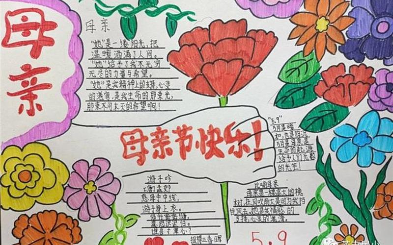 母亲节手抄报内容名言-第1张图片-波音达百科