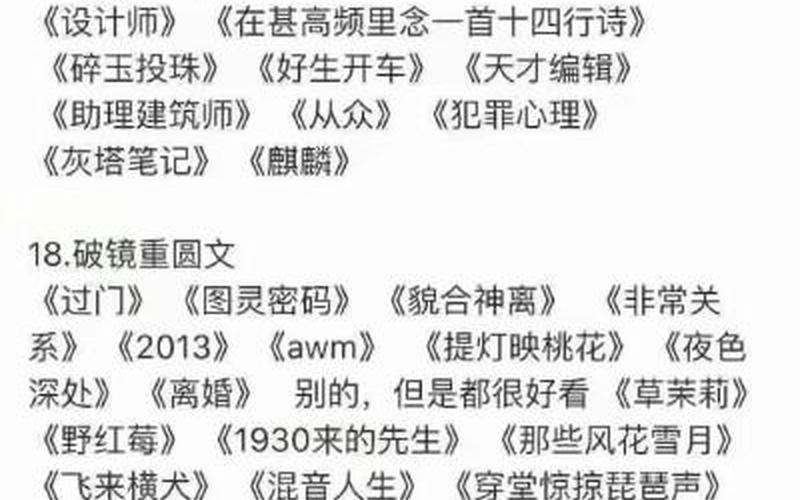 原耽女孩必看书单-第1张图片-波音达百科