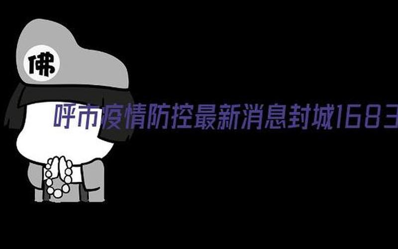 南宁疫情最新消息今天封城了-第1张图片-波音达百科