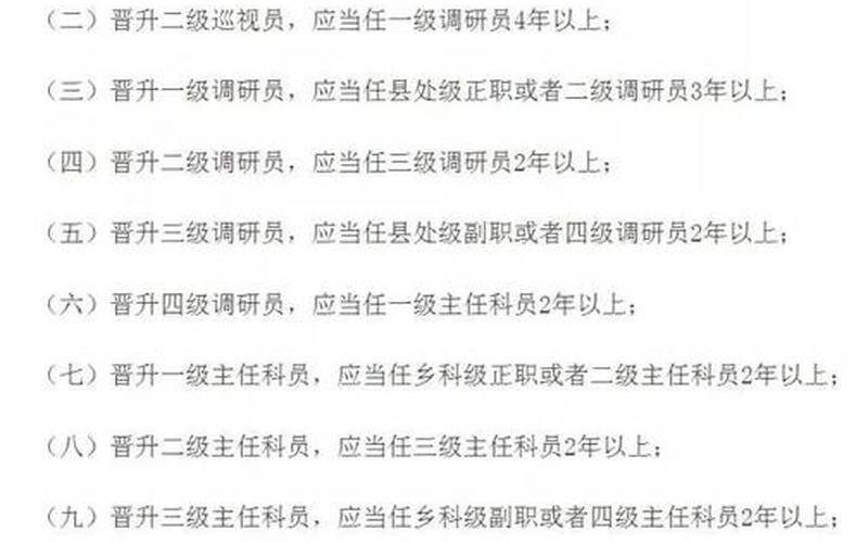 正厅级退休待遇标准-第1张图片-波音达百科