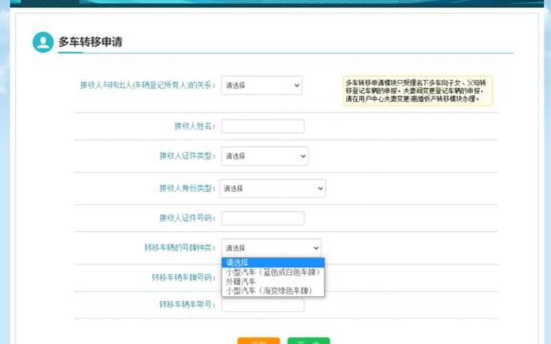 北京摇号申请官网入口-第1张图片-波音达百科