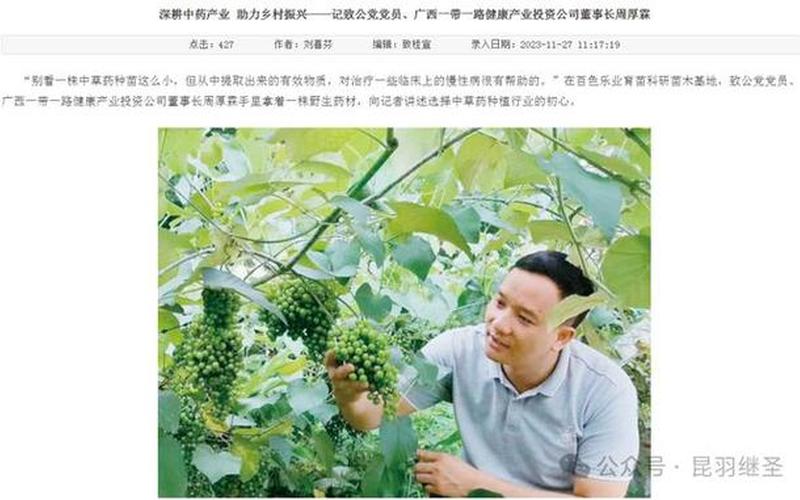 吉林省抚松县被人们称为是哪种药材之乡？-第1张图片-波音达百科