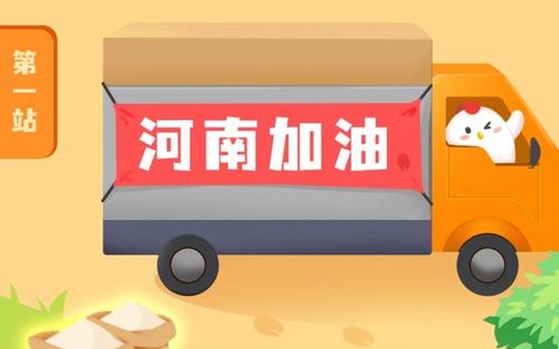 蚂蚁庄园的周年庆是哪一天-第1张图片-波音达百科