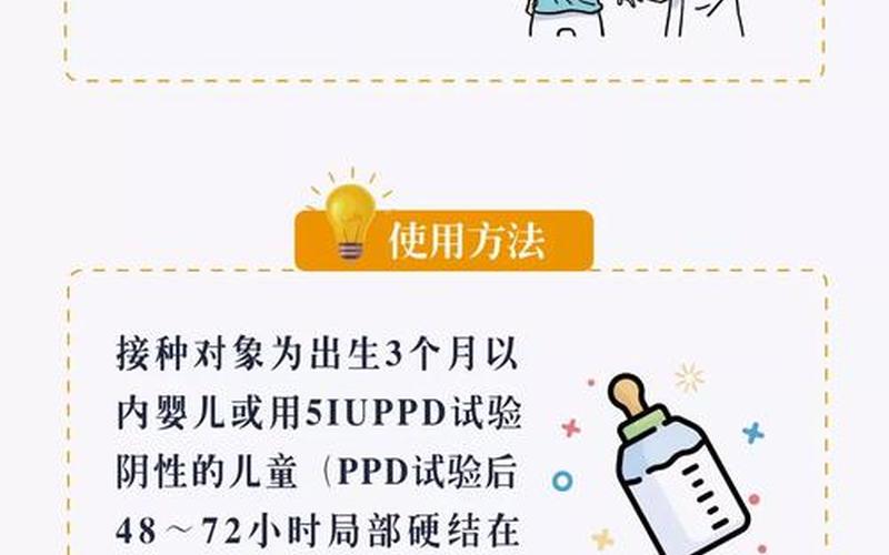 天花疫苗是卡介苗吗-第1张图片-波音达百科